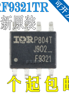 MOS(场效应管) IRF9321TRPBF IRF9321TR IRF9321 SOP8 全新原装