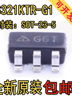 全新原装 AS321 AS321KTR-G1 丝印 G6T E6T 通用功放管 SOT23-5