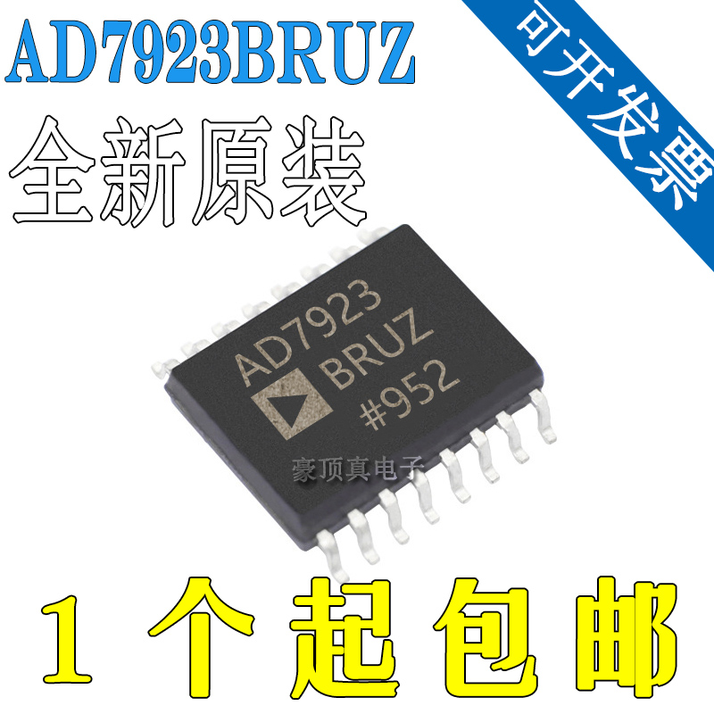 全新原装AD7923BRUZ 贴片TSSOP-16 AD7923 12位ADC模数转换器芯片