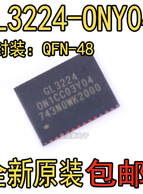 全新原装 GL3224-ONY04 QFN-48 读卡器控制IC GL3224-OIY04 QFN32