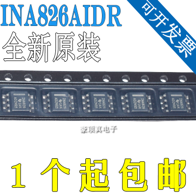 INA826 贴片放大器芯片 INA826AIDR SOP-8 全新原装