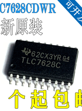 原装进口 TLC7628C TLC7628CDWR 贴片SOP20 转换器IC芯片