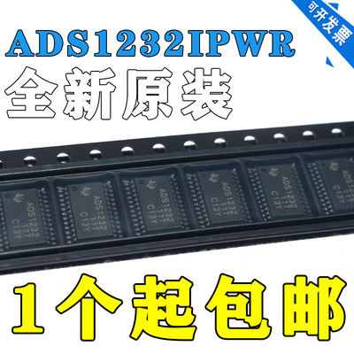 ADS1232IPW ADS1232 ADS1232IPWR 1220 模数转换器 80SPS TSSOP24