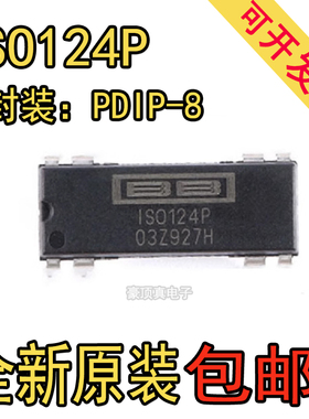 ISO124P ISO124P 精密隔离放大器IC  双列直插8引脚 全新原装