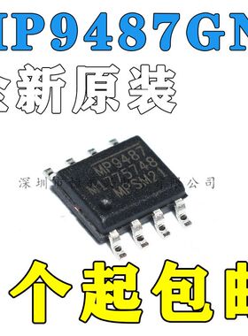 全新原装 MP9487GN-Z MP9487 贴片SOP-8 芯片开关电源稳压器芯片