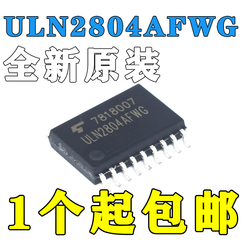全新原装ULN2803AG ULN2803AFWG ULN2804AFWG 达林顿晶体管IC芯片