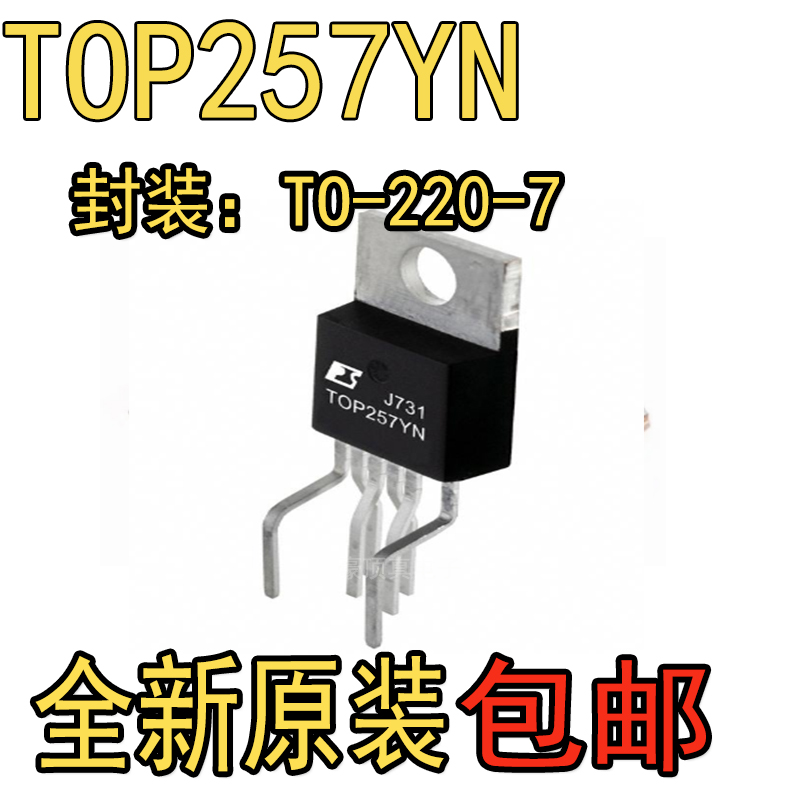 TOP257YN TOP257Y 液晶电源管 全新原装正品