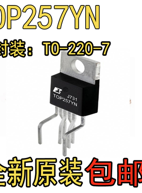 TOP257YN TOP257Y 液晶电源管 全新原装正品