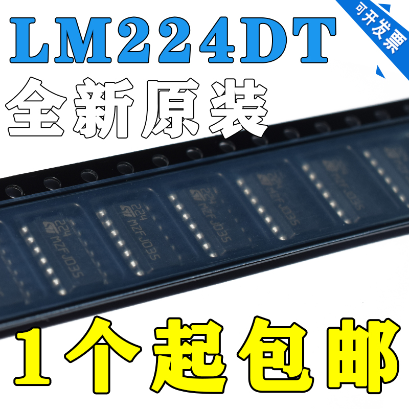 原装正品 LM224DT LM324DT SOIC-14 低功耗四通道运算放大器芯片