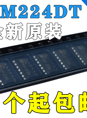 原装正品 LM224DT LM324DT SOIC-14 低功耗四通道运算放大器芯片