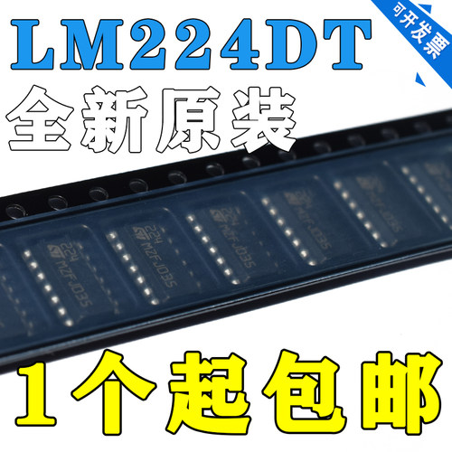 原装正品 LM224DT LM324DT SOIC-14 低功耗四通道运算放大器芯片