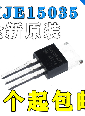 全新原装正品 ON/安森美 MJE15034G MJE15035G 中功率推动对管