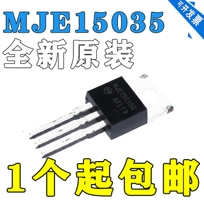 全新原装正品 ON/安森美 MJE15034G MJE15035G 中功率推动对管
