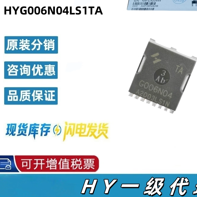 HYG006N04LS1TA TOLL N/40V/600A/0.45MR 场效应管
