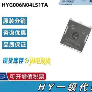 HYG006N04LS1TA TOLL N/40V/600A/0.45MR 场效应管