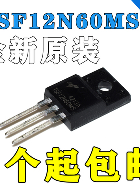 TSF12N60M TSF12N60MS 12A 600V TO-220F场效应管mos管全新原装