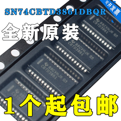 全新原装正品SN74CBTD3861DBQR 模拟开关 贴片SSOP24