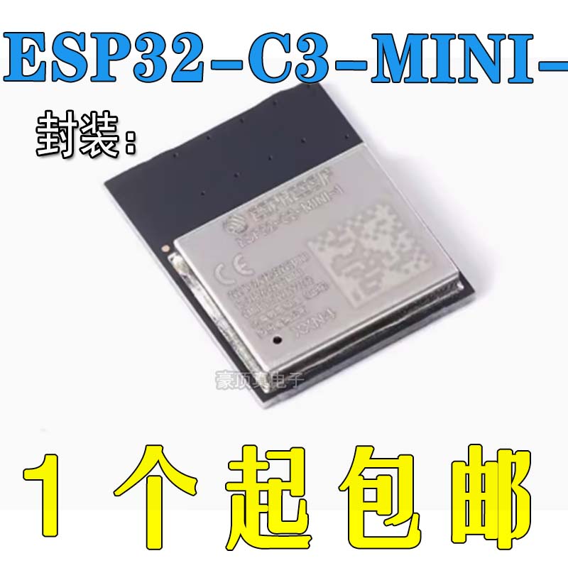 ESP32-C3-MINI-1-N4 2.4GHzWiFi+蓝牙BLE5.0无线模块模组
