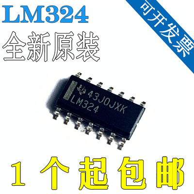 LM324 LM324DR 运算放大器 贴片SOP14 全新现货 进口原装