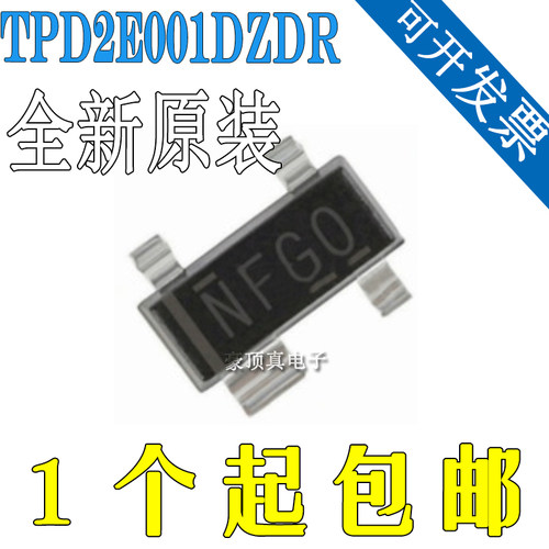 全新原装正品 TPD2E001DZDR SOT-143 丝印NFGO ESD/TVS保护二极管