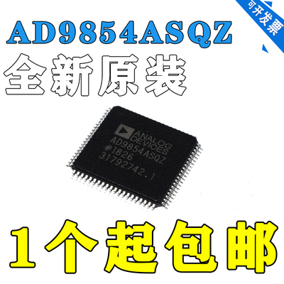 AD9854ASQ AD9854ASQZ AD9854 数字频率合成器芯片 新