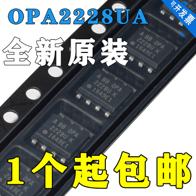 运算放大器芯片 OPA2228UA OPA2228U OPA2228 SOP8 全新原装正品