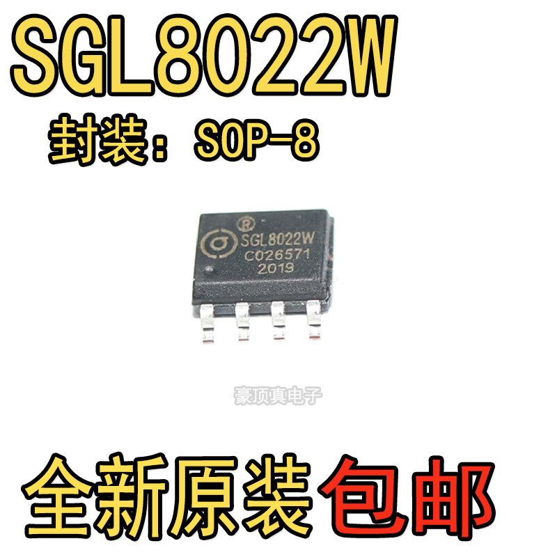 SGL8022W LED灯光亮度调节及开关控制 单通道触摸芯片贴片SOP8