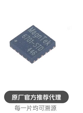 MT6701QT-STD QFN-16 位置传感器芯片
