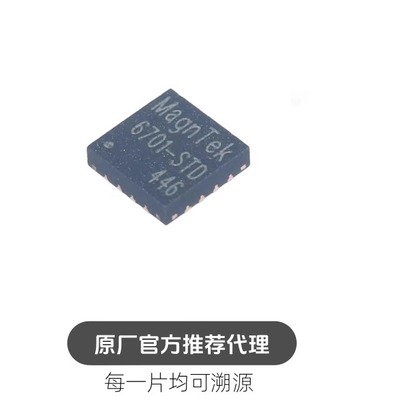 MT6701QT-STD QFN-16 位置传感器芯片