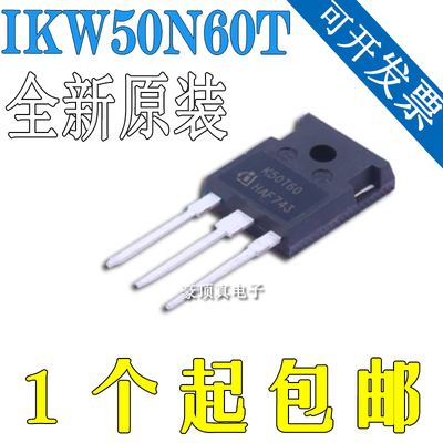 IKW50N60T K50T60 全新原装 逆变焊机IGBT单管大功率 50A600V