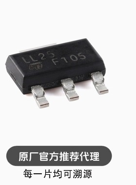 全新 LDL1117S25R SOT-223 1.2A高PSRR低压降线性稳压器芯片