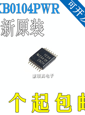 TXB0104PWR TXB0104 丝印字YE04 TSSOP-14转换电压电平芯片