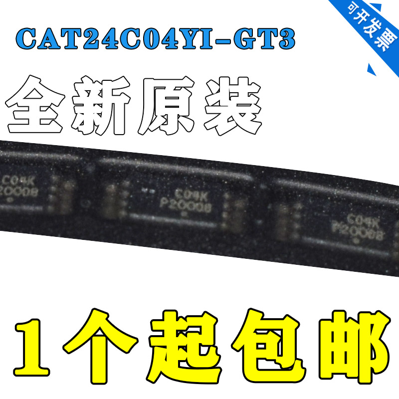 原装正品贴片CAT24C04WI-GT3 SOIC-8 EEPROMs 串行 4Kbit I2C接口