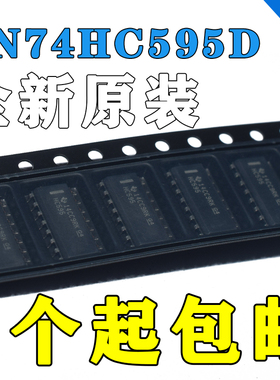 SM74HC595D 贴片 74HC595 74HC595D SN74HC595D SOP16 全新国产