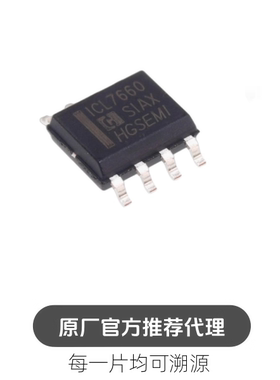 ICL7660电源芯片 ICL7660M/TR ICL7660CSA ICL7660AIBAZA-T