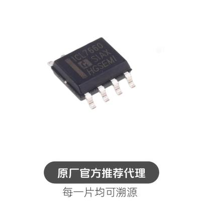 ICL7660电源芯片 ICL7660M/TR ICL7660CSA ICL7660AIBAZA-T