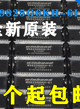 W9825G6KH-6I TSOPII-54 256M-bits SDRAM内存芯片