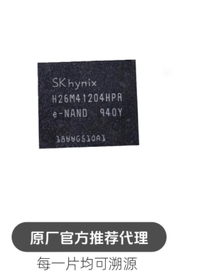H26M41204HPR 8GB eMMC5.1 封装 FBGA-153 存储器芯片