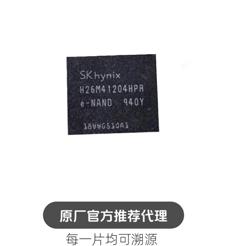 H26M41204HPR 8GB eMMC5.1 封装 FBGA-153 存储器芯片