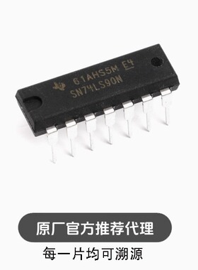 全新 直插 SN74LS90N DIP-14 可二/五分频十进制计数器芯片