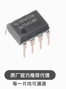 全新 直插 SN75451BP PDIP-8 30V双路输出驱动器芯片