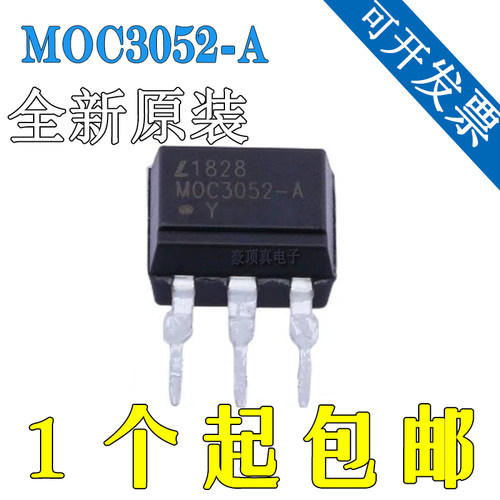 全新原装进口 MOC3052A 直插DIP-5 光电耦合器 光耦隔离器