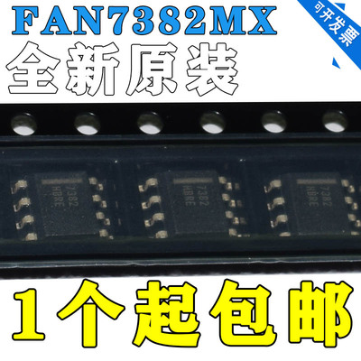 FAN7382 FAN7382MX 液晶电源管理芯片IC 全新原装进口