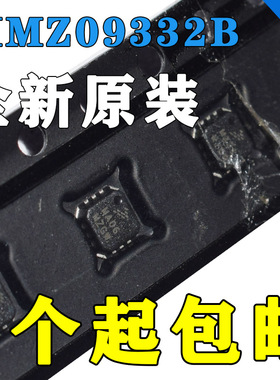 全新原装 MMZ09332B FREESCA QFN12 RF线性放大器