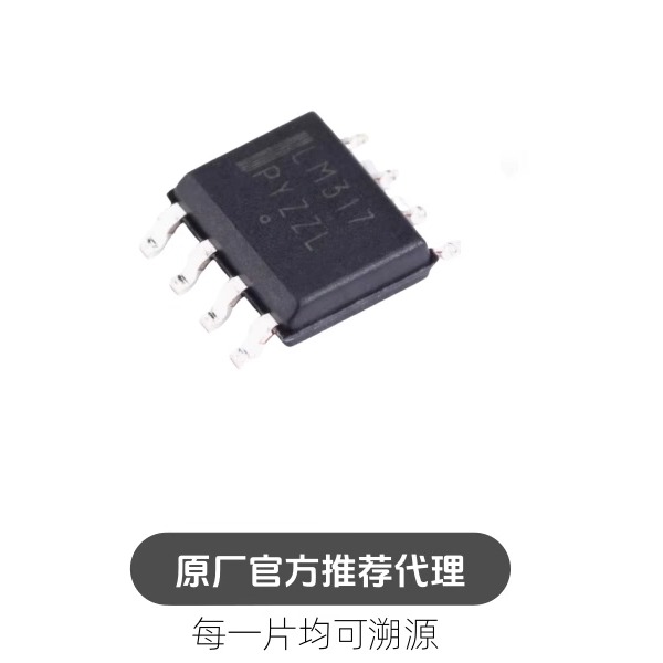 贴片 LM317LDR2G SOP-8 线性稳压器芯片
