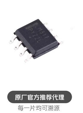 贴片 LM317LDR2G SOP-8 线性稳压器芯片