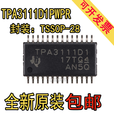 原装正品 TPA3111D1PWPR HTSSOP-28 单声道D类音频放大器芯片