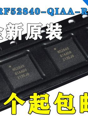 原装正品 贴片 NRF52840-QIAA-R N52840 QFN-73 无线收发器芯片