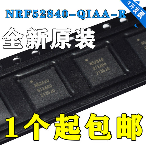 原装正品 贴片 NRF52840-QIAA-R N52840 QFN-73 无线收发器芯片