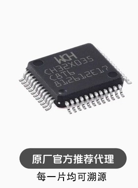 全新 CH32X035C8T6 LQFP-48 RISC-V内核 32位微控制器-MCU